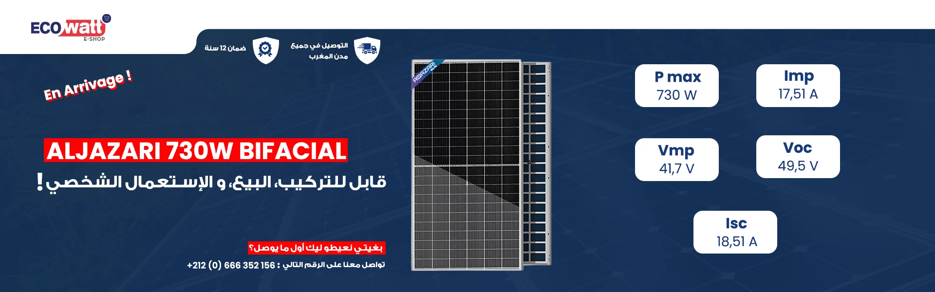 PANNEAU SOLAIRE ALJAZARI BY ZNSHINE SOLAR 730Wc BIFACIAL