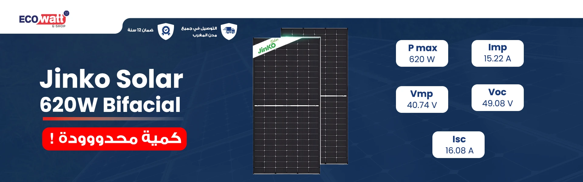 PANNEAU SOLAIRE JINKO BIFACIAL 620Wc