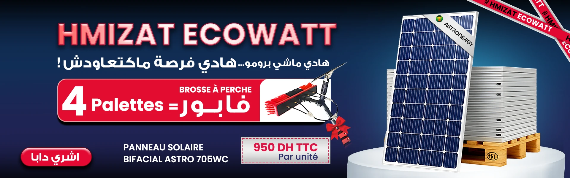 HMIZAT ECOWATT ASTRO 705