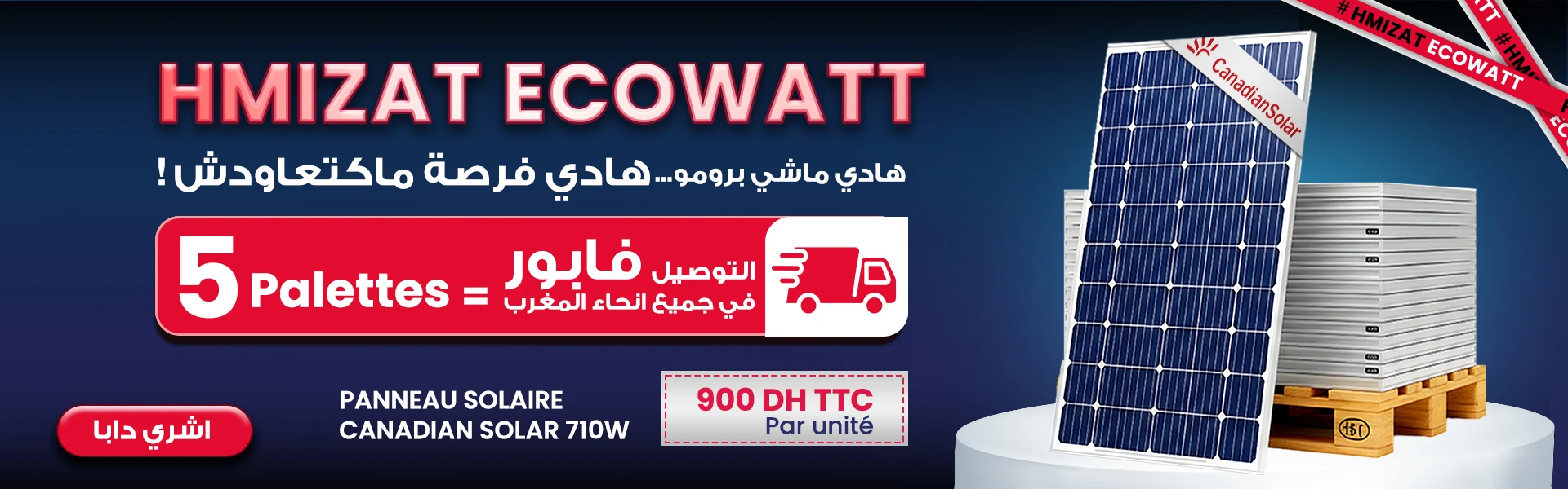 HMIZAT ECOWATT CANADIAN SOLAR 710