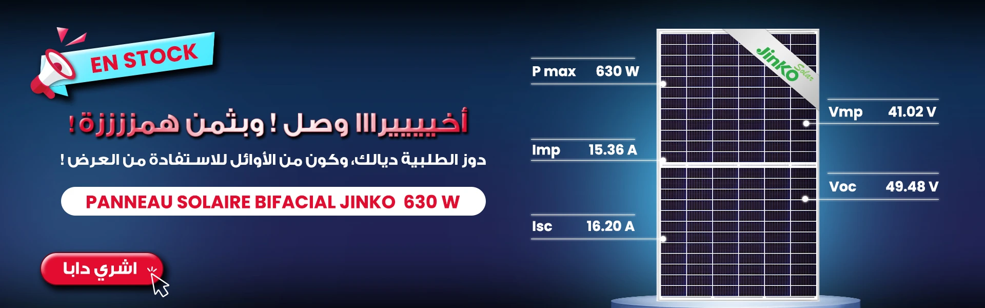 JINKO 630W