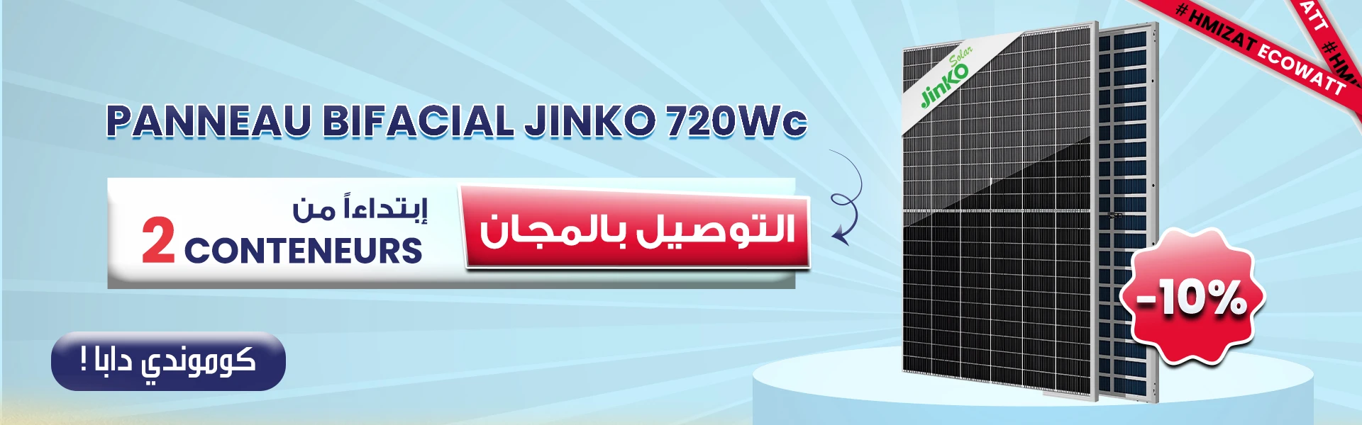 Jinko 720