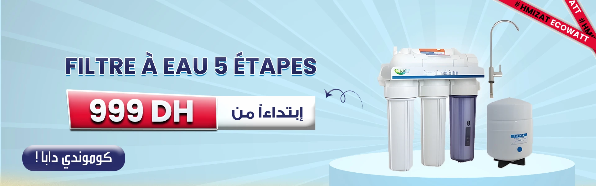 Filtre 5 étapes