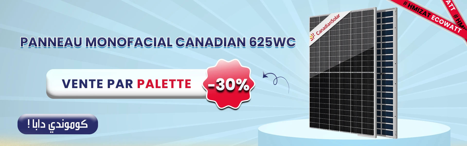 Monofacial 625WC